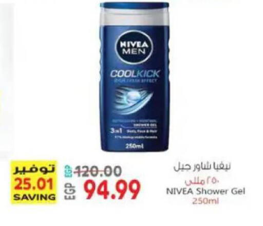 available at El.Husseini supermarket  in Egypt - Cairo