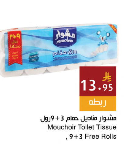 available at Hala Markets in KSA, Saudi Arabia, Saudi - Jeddah