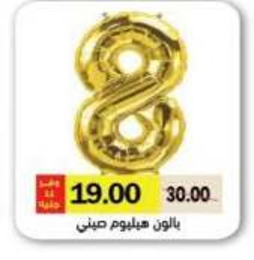 available at رويال هاوس in Egypt - القاهرة