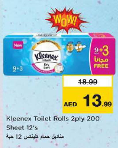 available at نستو هايبرماركت in الإمارات العربية المتحدة , الامارات - الشارقة / عجمان