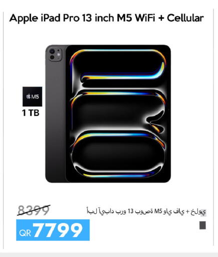 Apple available at آي كونكت in قطر - الضعاين