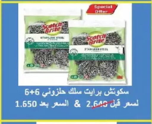 available at Salmiya Co-op Society in Kuwait - Kuwait City