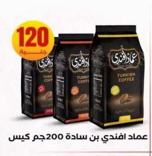 available at المحلاوي ستورز in Egypt - القاهرة
