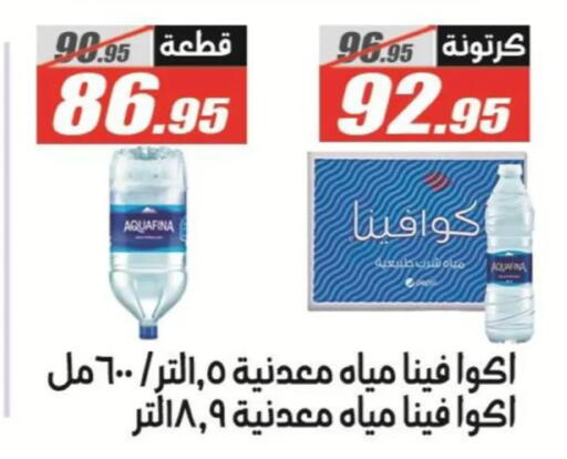 available at El Fergany Hyper Market   in Egypt - Cairo