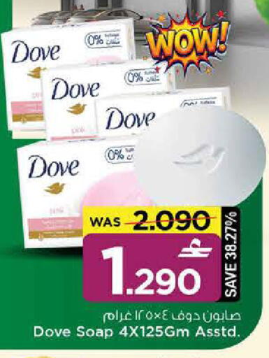 available at MARK & SAVE in Oman - Muscat