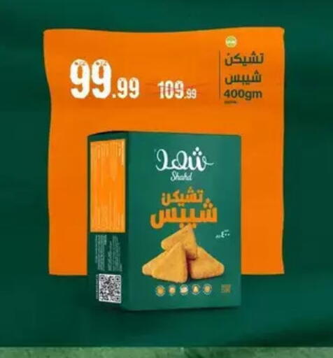 available at AlSultan Hypermarket in Egypt - Cairo