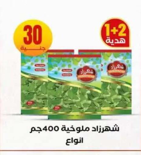 available at المحلاوي ستورز in Egypt - القاهرة