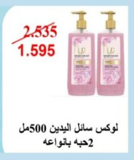 available at جمعية هدية التعاونية in الكويت - محافظة الأحمدي