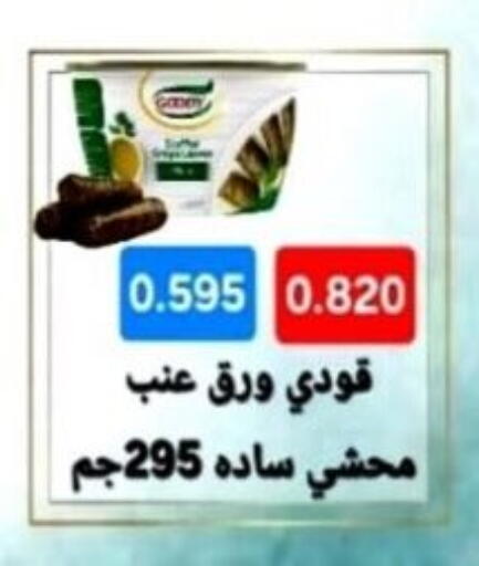 available at جمعية هدية التعاونية in الكويت - محافظة الأحمدي
