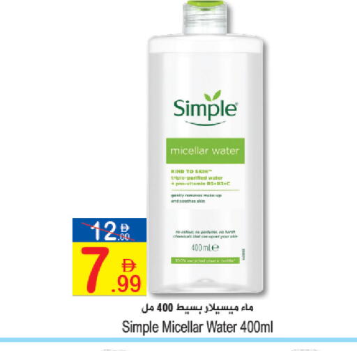 available at Sun and Sand Hypermarket in UAE - Fujairah
