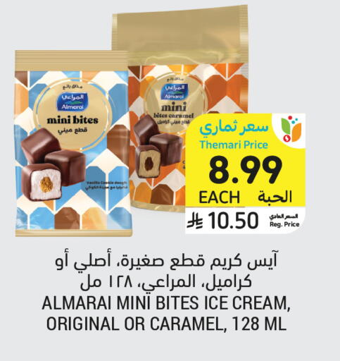 Vanilla available at أسواق التميمي in مملكة العربية السعودية, السعودية, سعودية - الرياض