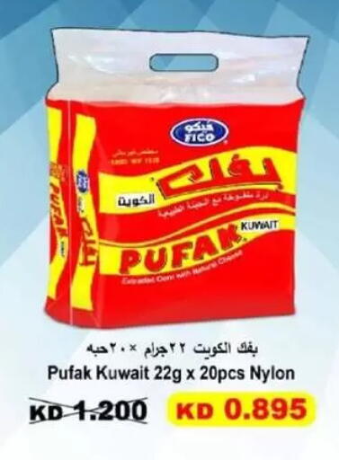 available at Granada Co-operative Association in Kuwait - Kuwait City
