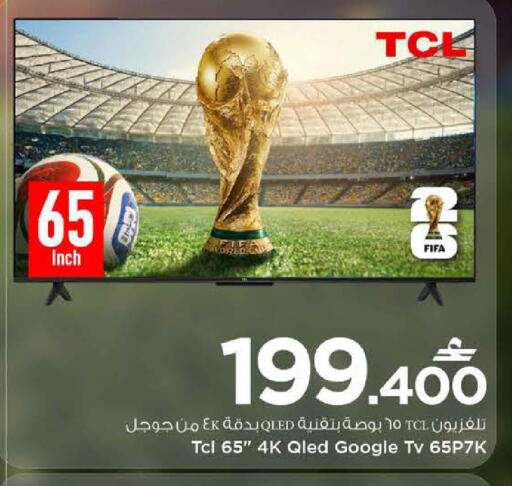 available at MARK & SAVE in Oman - Sohar