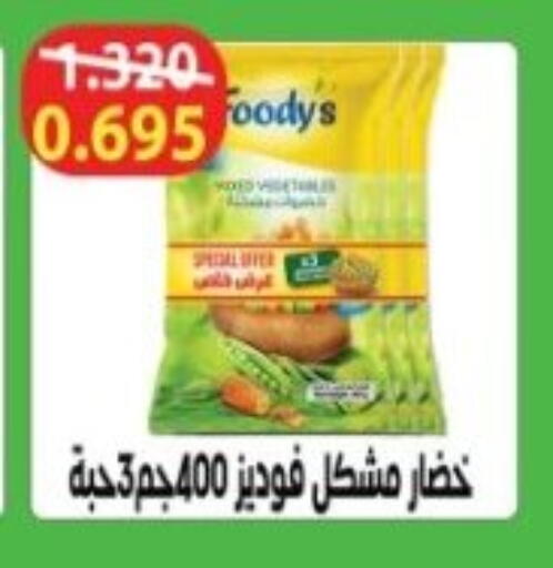 available at Hadiya CO-OP Society in Kuwait - Ahmadi Governorate