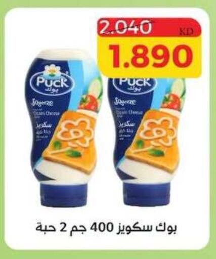 available at Shamiya & Shuwaikh Cooperative Society in Kuwait - Kuwait City