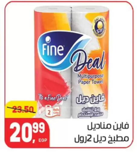 available at Hyper El Mansoura Shobra in Egypt - Cairo