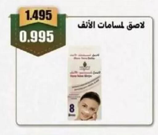 available at Granada Co-operative Association in Kuwait - Kuwait City