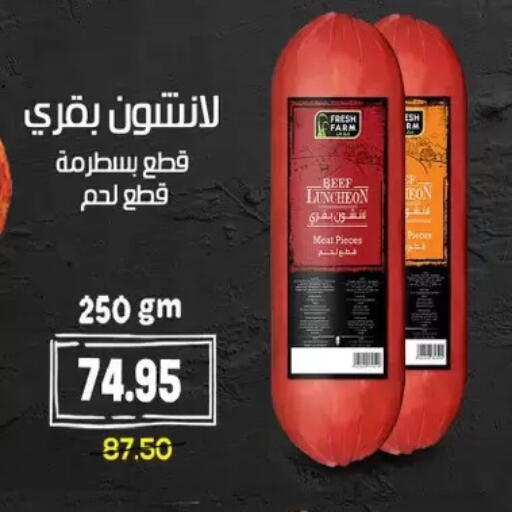 available at Zaher Dairy in Egypt - Cairo