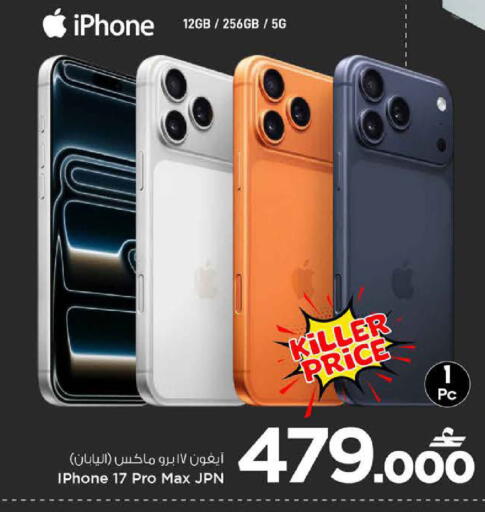 available at MARK & SAVE in Oman - Sohar