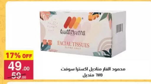 available at محمود الفار in Egypt - القاهرة