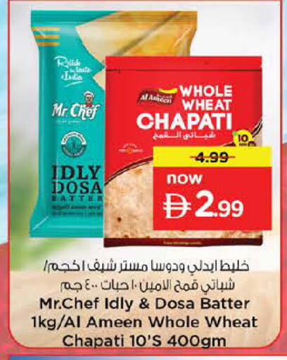 available at نستو هايبرماركت in الإمارات العربية المتحدة , الامارات - الشارقة / عجمان