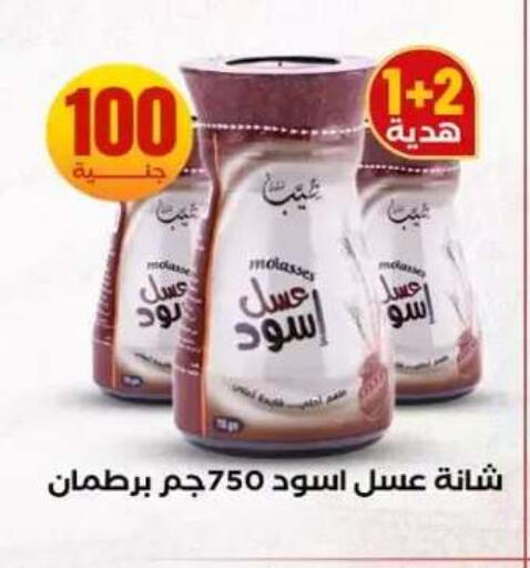 available at المحلاوي ستورز in Egypt - القاهرة