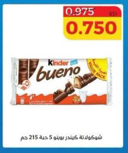 available at Shamiya & Shuwaikh Cooperative Society in Kuwait - Kuwait City