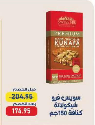 available at اكسبشن ماركت in Egypt - القاهرة