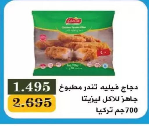 available at Salmiya Co-op Society in Kuwait - Kuwait City
