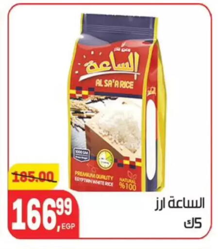 available at Hyper El Mansoura Shobra in Egypt - Cairo
