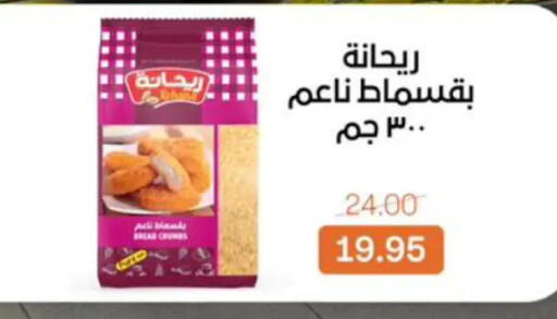 available at بيت الجملة in Egypt - القاهرة