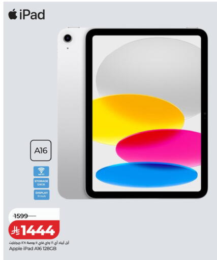 Apple available at LULU Hypermarket in KSA, Saudi Arabia, Saudi - Al-Kharj