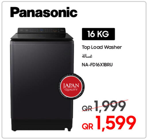 available at Techno Blue in Qatar - Al Daayen