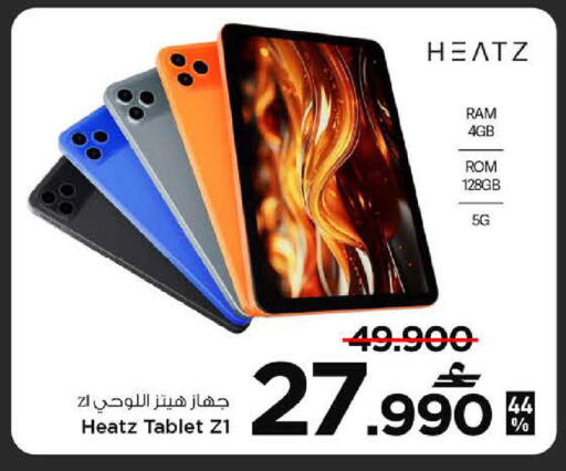 available at MARK & SAVE in Oman - Muscat