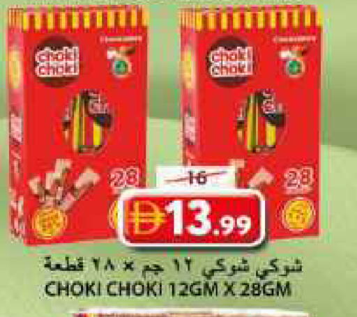available at جراند هايبر ماركت in الإمارات العربية المتحدة , الامارات - الشارقة / عجمان