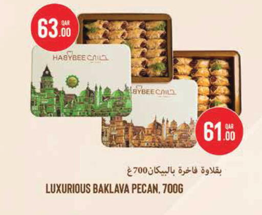 available at مونوبريكس in قطر - الدوحة
