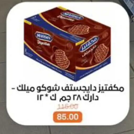 available at Beit El Gomla in Egypt - Cairo