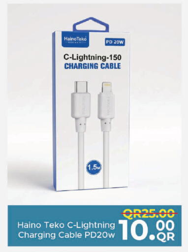available at مركز التموين العائلي in قطر - أم صلال
