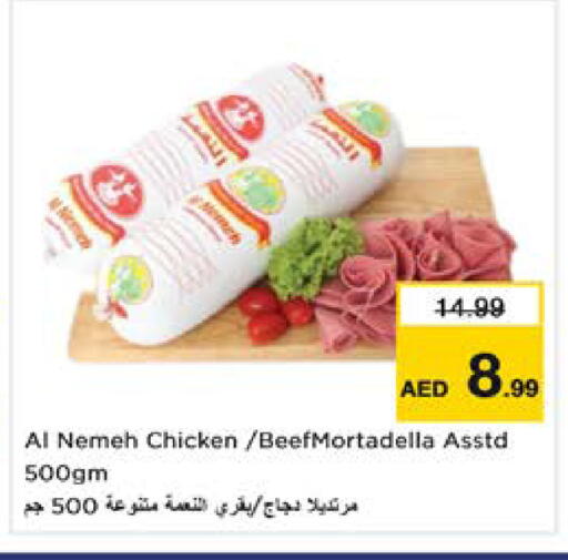 available at نستو هايبرماركت in الإمارات العربية المتحدة , الامارات - الشارقة / عجمان