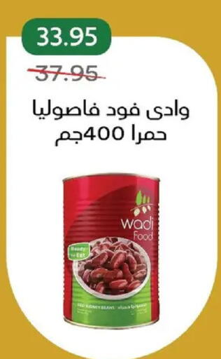 available at بيك مارت in Egypt - القاهرة