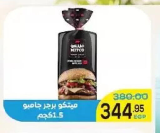 available at Aldoha Market in Egypt - Cairo
