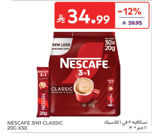 available at كارفور in مملكة العربية السعودية, السعودية, سعودية - جدة