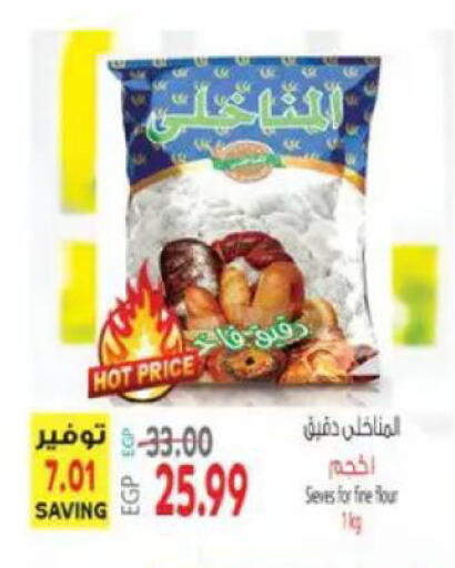 available at El.Husseini supermarket  in Egypt - Cairo