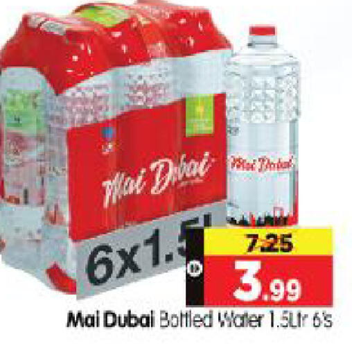 available at هايبر ماركت المدينة in الإمارات العربية المتحدة , الامارات - أبو ظبي