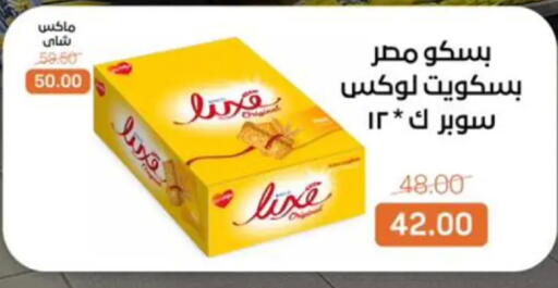 available at Beit El Gomla in Egypt - Cairo