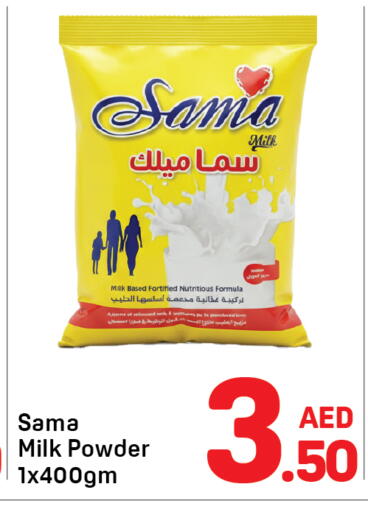 available at دي تو دي in الإمارات العربية المتحدة , الامارات - الشارقة / عجمان
