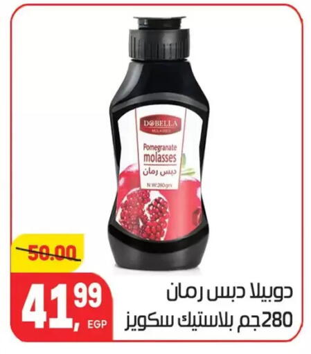 Pomegranate available at Hyper El Mansoura Shobra in Egypt - Cairo