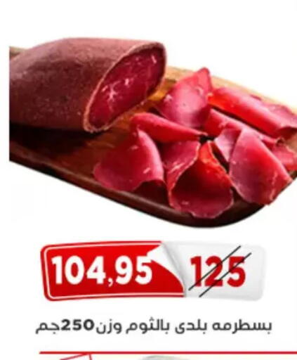 available at Aswaq Albader in Egypt - Cairo