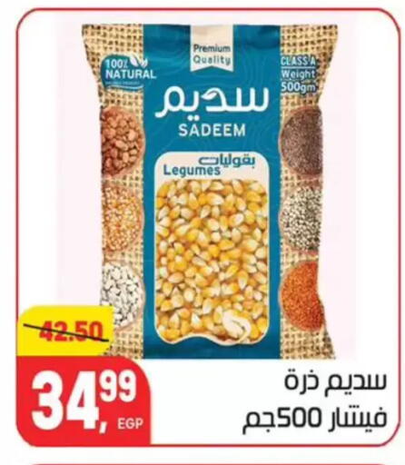 available at Hyper El Mansoura Shobra in Egypt - Cairo