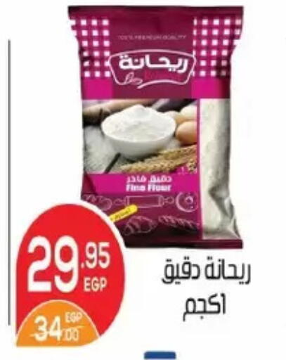 available at Zaher Dairy in Egypt - Cairo